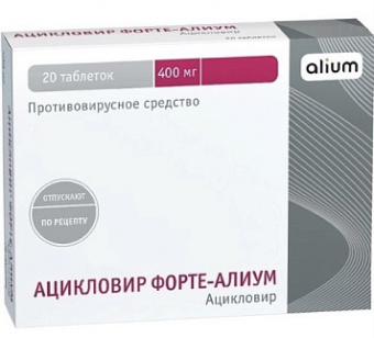 Ацикловир Форте-Алиум тбл 400мг №20