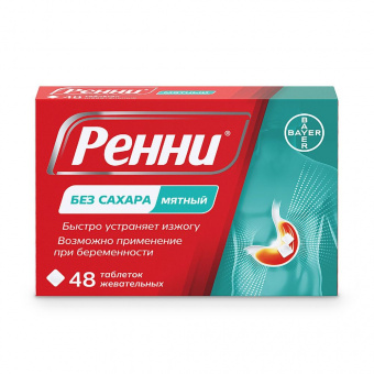 Ренни тбл жев мятные без сахара №48