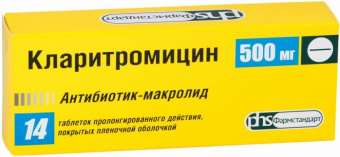 Кларитромицин тбл пролонг высв п/п/о 500мг №14