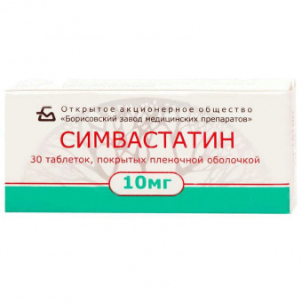 Симвастатин тбл п/п/о 10мг №30 яч конт 10*3