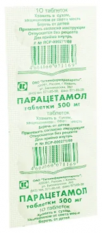Парацетамол тбл 500мг №10 б/яч конт