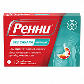 Ренни тбл жев мятные без сахара №12