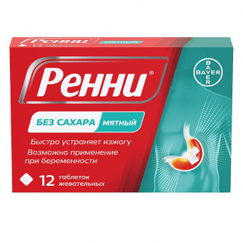 Ренни тбл жев мятные без сахара №12