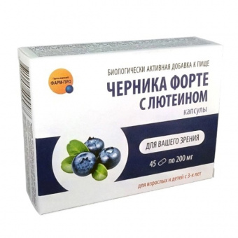 Черника форте с лютеином капс №45