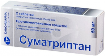 Суматриптан Канон тбл п/п/о 50мг №2