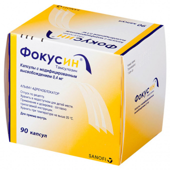 Фокусин капс модиф высв 0,4мг №90