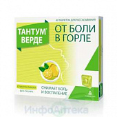 Тантум Верде тбл д/расс Лимон 3мг №40