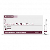 Кетопрофен-СОЛОфарм р-р в/в в/м 50мг/мл 2мл №10