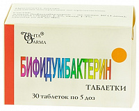 Бифидумбактерин тбл 5доз №30