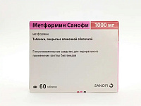 Метформин Санофи тбл п/п/о 1000мг №60 блист 20*3