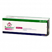 Пульмикорт сусп д/инг дозир 0,5мг/мл 2мл №20