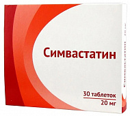 Симвастатин тбл п/п/о 20мг №30 яч конт 30*1