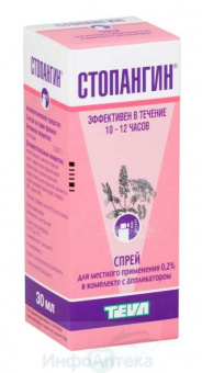 Стопангин-Тева спрей д/мест прим 0,2% 30мл