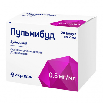 Пульмибуд сусп д/инг дозир 0,5мг/мл 2мл №20