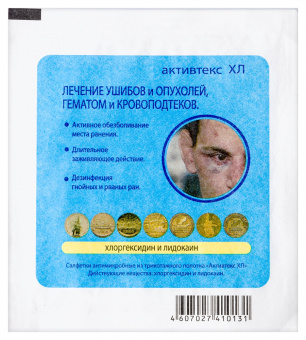 Активтекс салфетки ХЛ лечение ран 10х10см №1