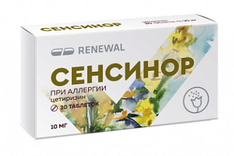 Сенсинор тбл п/п/о 10мг №30 яч конт 10*3
