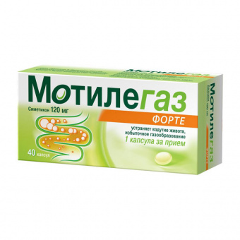 Мотилегаз Форте капс 120мг №40