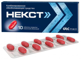 Некст тбл п/п/о 400мг+200мг №10
