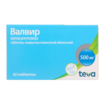 Валвир тбл п/п/о 500мг №42