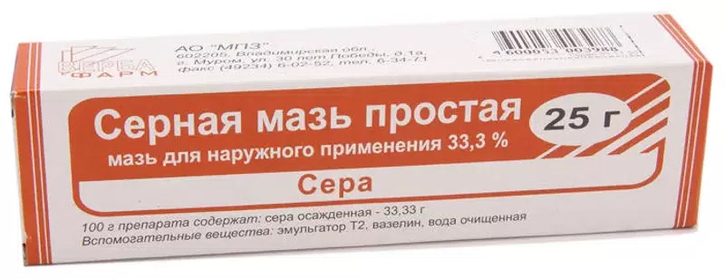 Серная мазь 25г туба