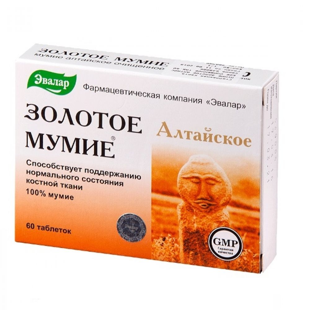 Мумие золотое Алтайское очищенное тбл №60