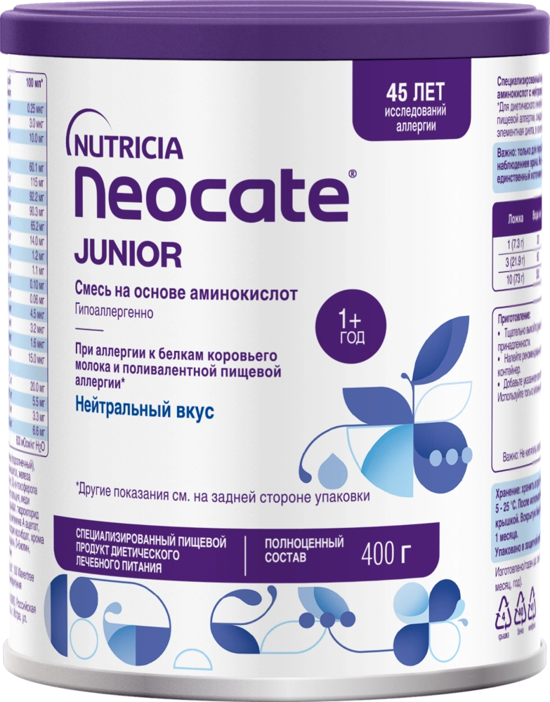 Неокейт Джуниор смесь сухаягипоаллерген 400г