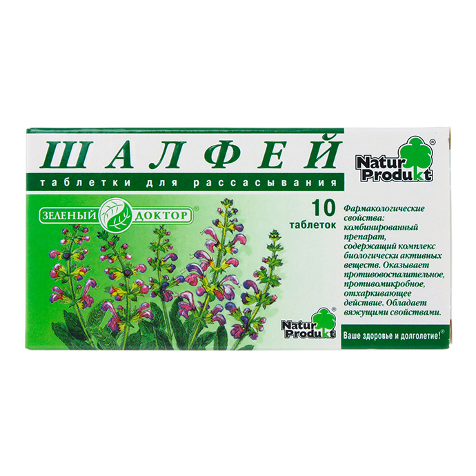 Шалфей тбл д/расс №10