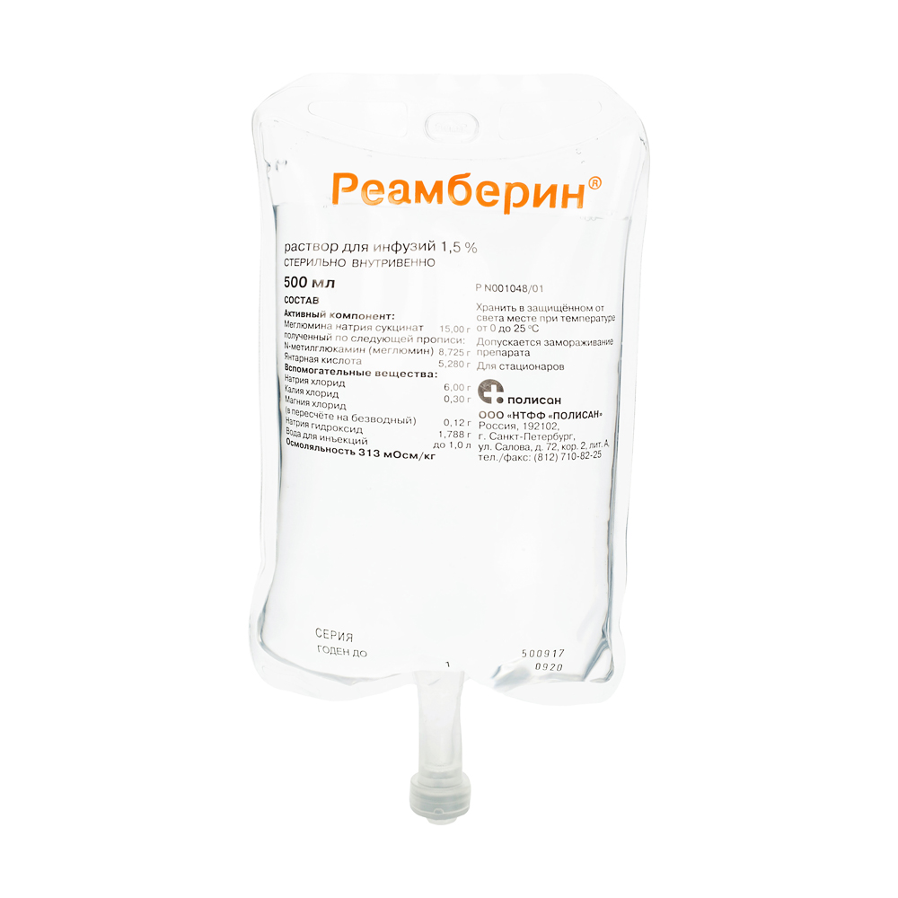 Реамберин р-р д/инф 1,5% 500мл №5 конт п/м