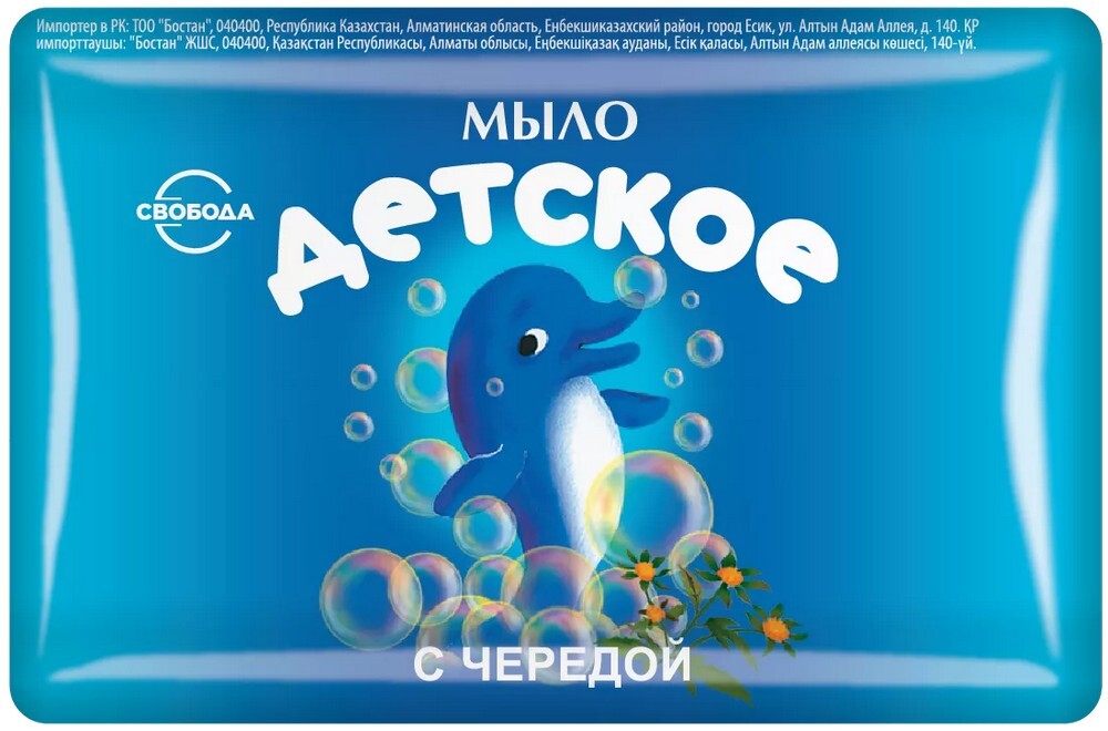 Детское мыло Череда 100г
