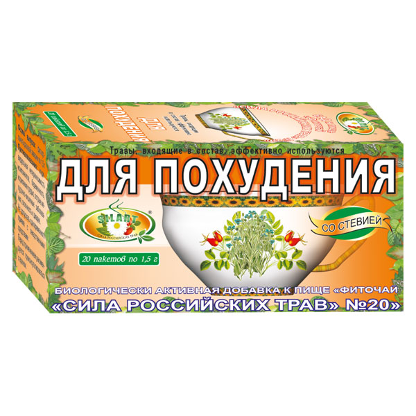 Стевия чай ф/п №20