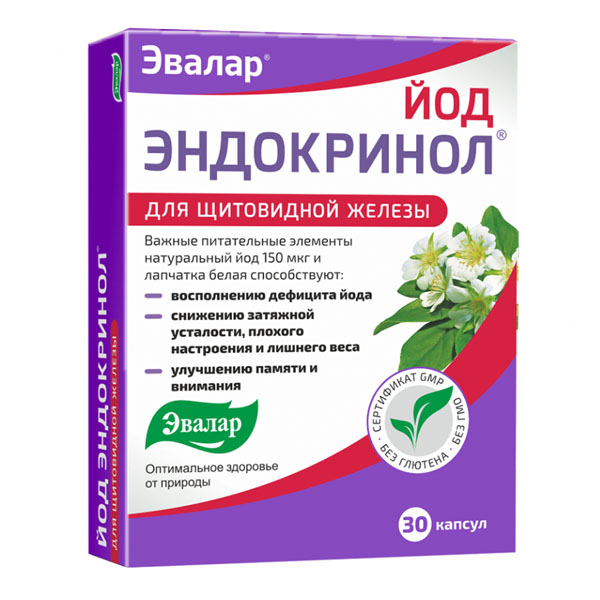 Йод Эндокринол капс №30