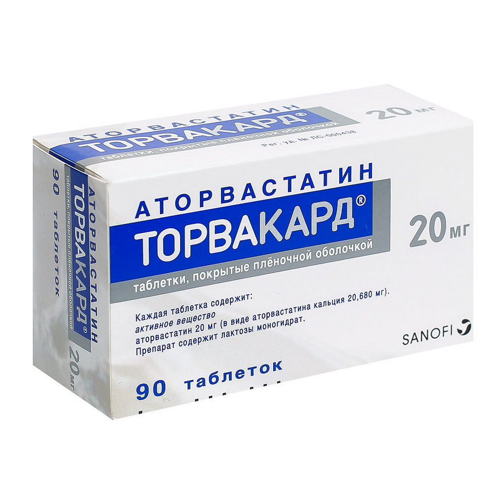 Торвакард тбл п/п/о 20мг №90