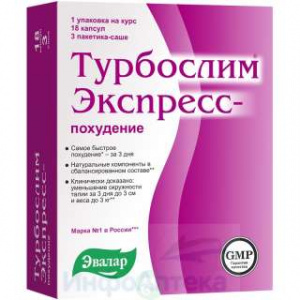 Турбослим Экспресс-похудение капс №18+саше №3