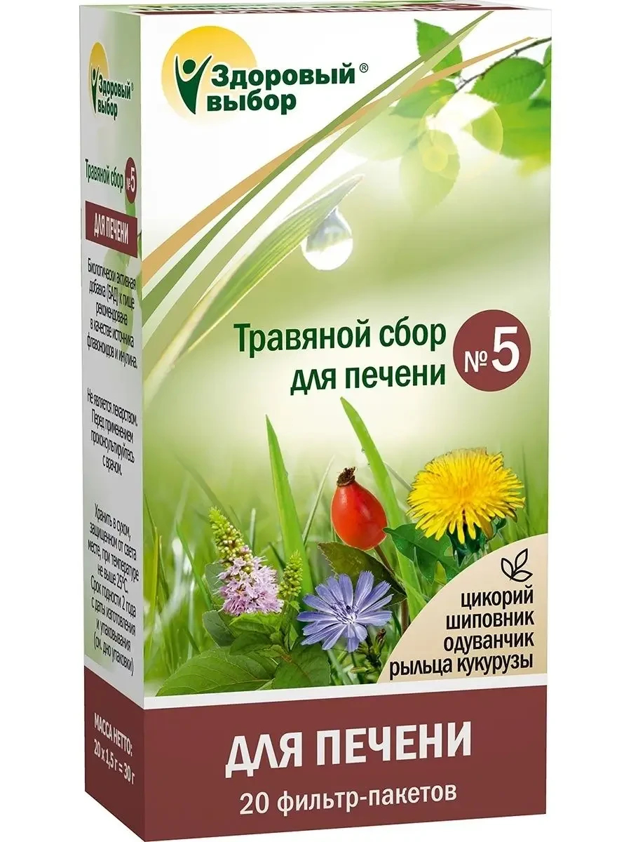 Здоровый выбор №5 д/печени травяной сбор 1,5г №20
