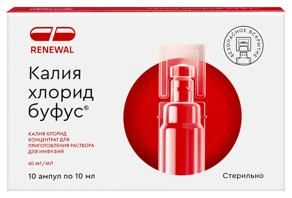Калия хлорид буфус конц д/р-ра д/инф 40мг/мл 10мл №10