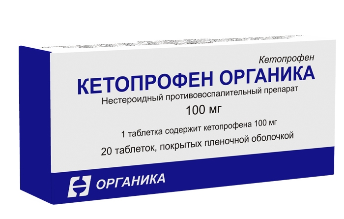 Кетопрофен Органика тбл п/п/о 100мг №20