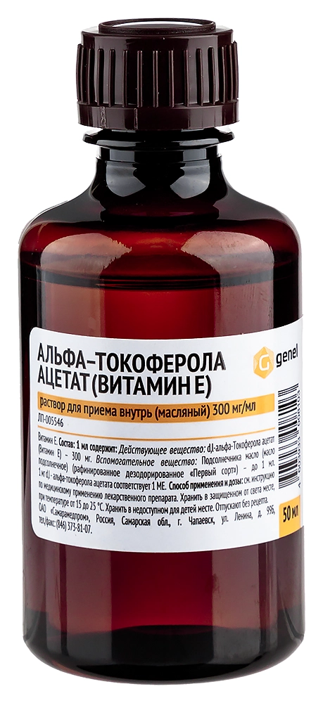 Альфа-токоферола ацетат (вит Е) р-р внут прим масл 30% 50мл