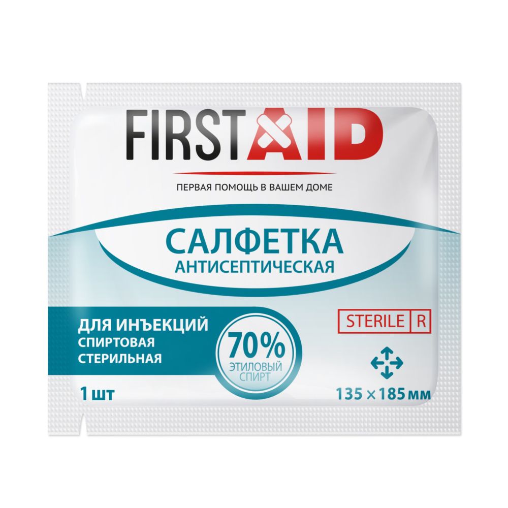 Салфетка д/ин спиртовая 135х185мм Ферстэйд №1