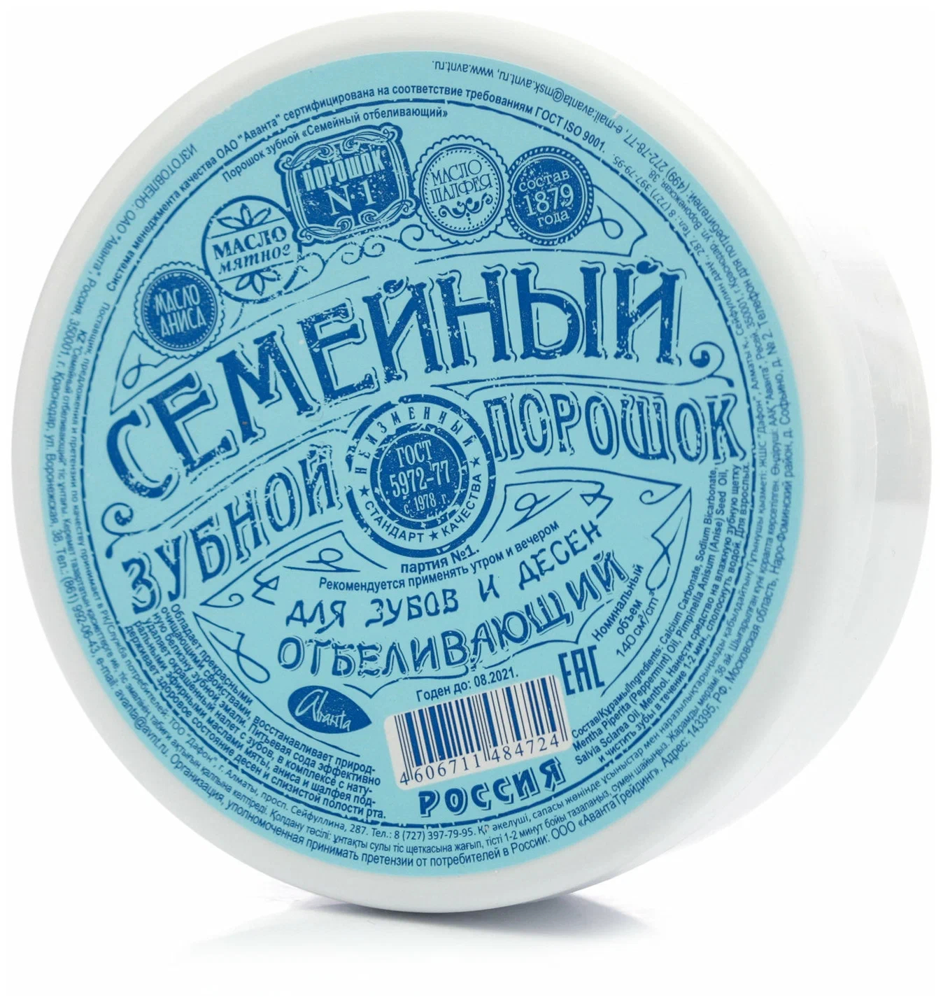 Зубной порошок Семейный  отбеливающий 140 мл