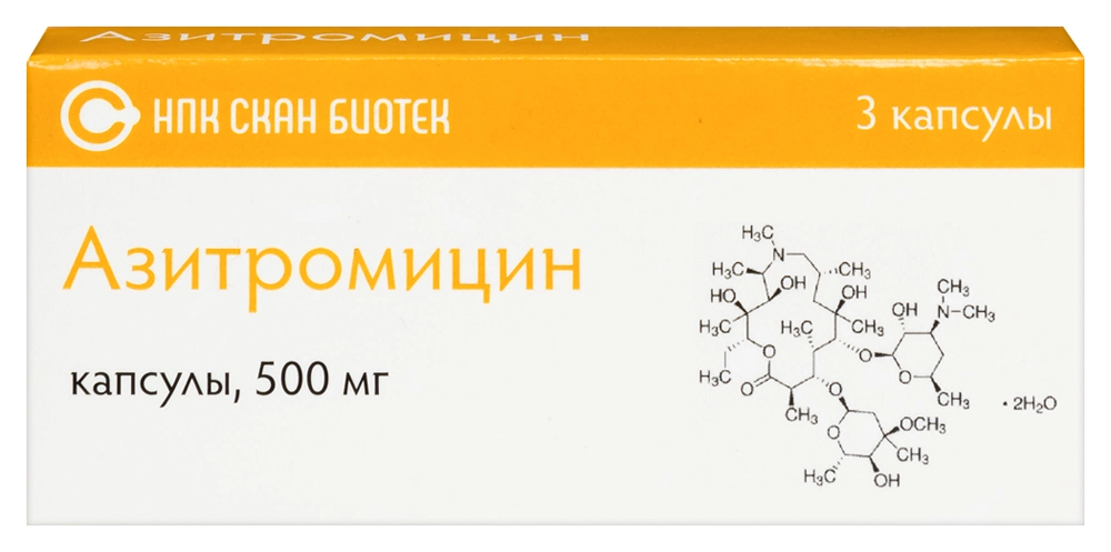 Азитромицин капс 500мг №3