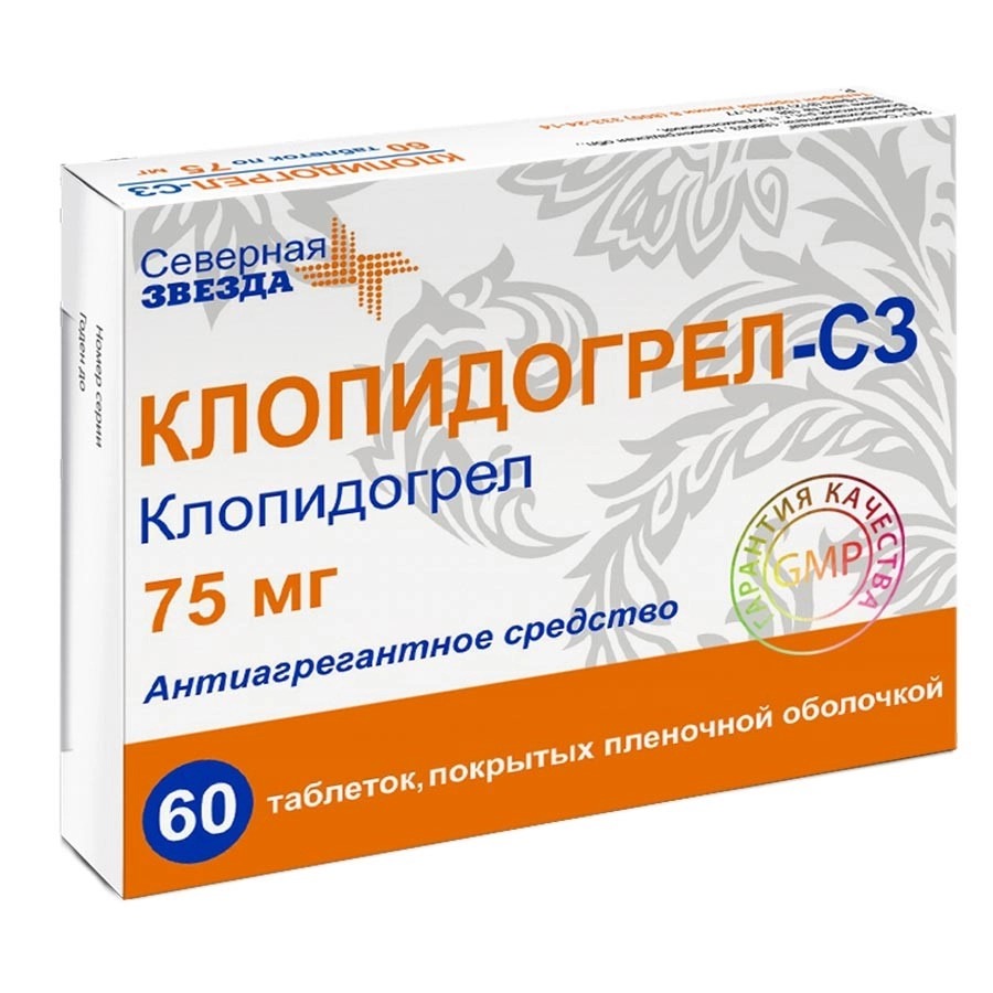 Клопидогрел-СЗ тбл п/п/о 75мг №60 яч конт 30*2