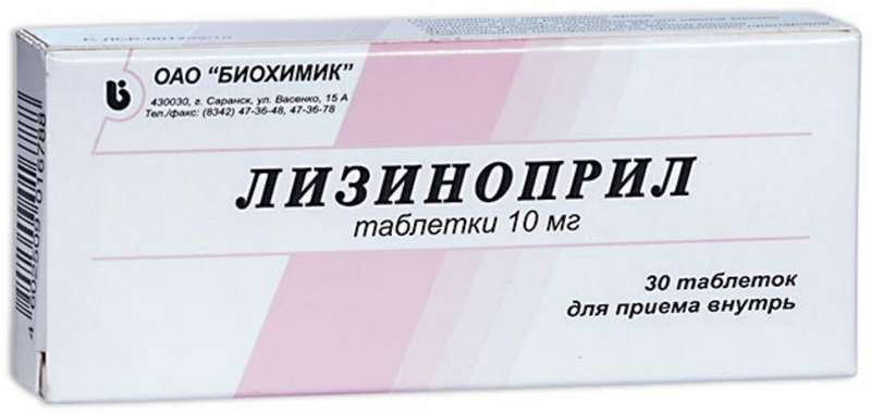 Лизиноприл тбл 10мг №30 яч конт 10*3