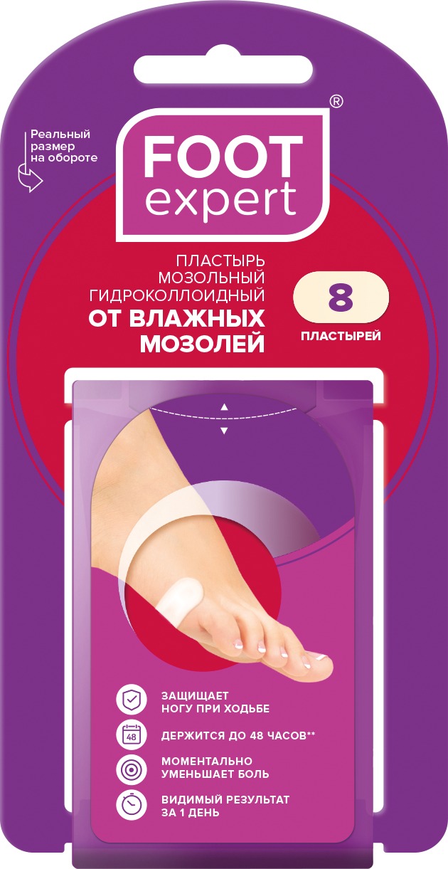 Фут Эксперт пластырь гидроколл от влаж мозолей 2,2х4,1см №8