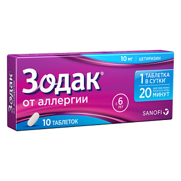 Зодак тбл п/п/о 10мг №10