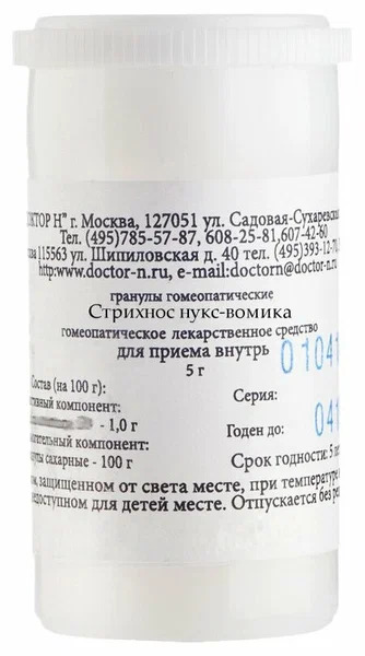 Нукс Вомика С30 гран гомеопат 5г