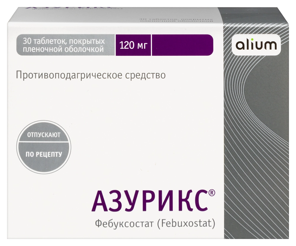 Азурикс тбл п/п/о 120мг №30