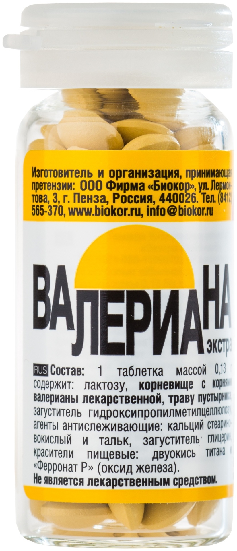 Валериана таб. 0,13 г № 50 (БАД)