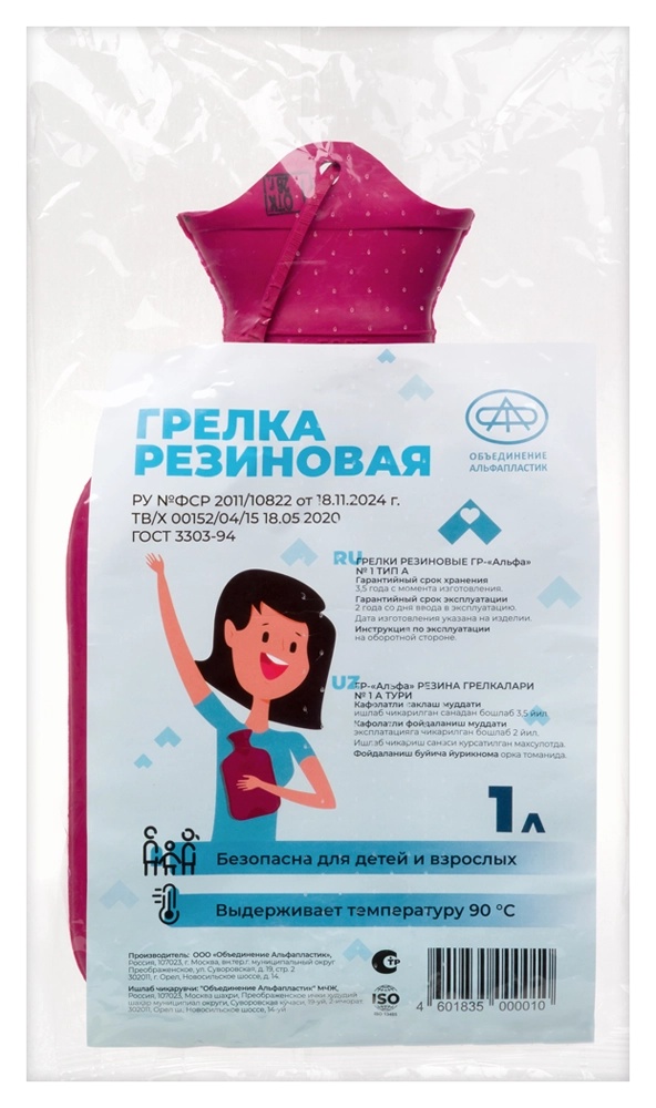 Грелка резиновая тип А1