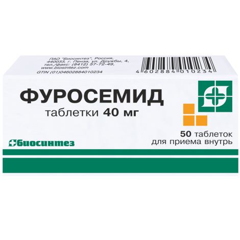 Фуросемид тбл 40мг №50