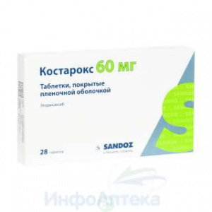 Костарокс тбл п/п/о 60мг №28